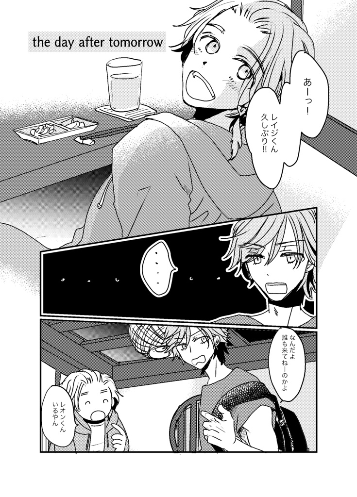【ＡＲＰ】the day after tomorrow