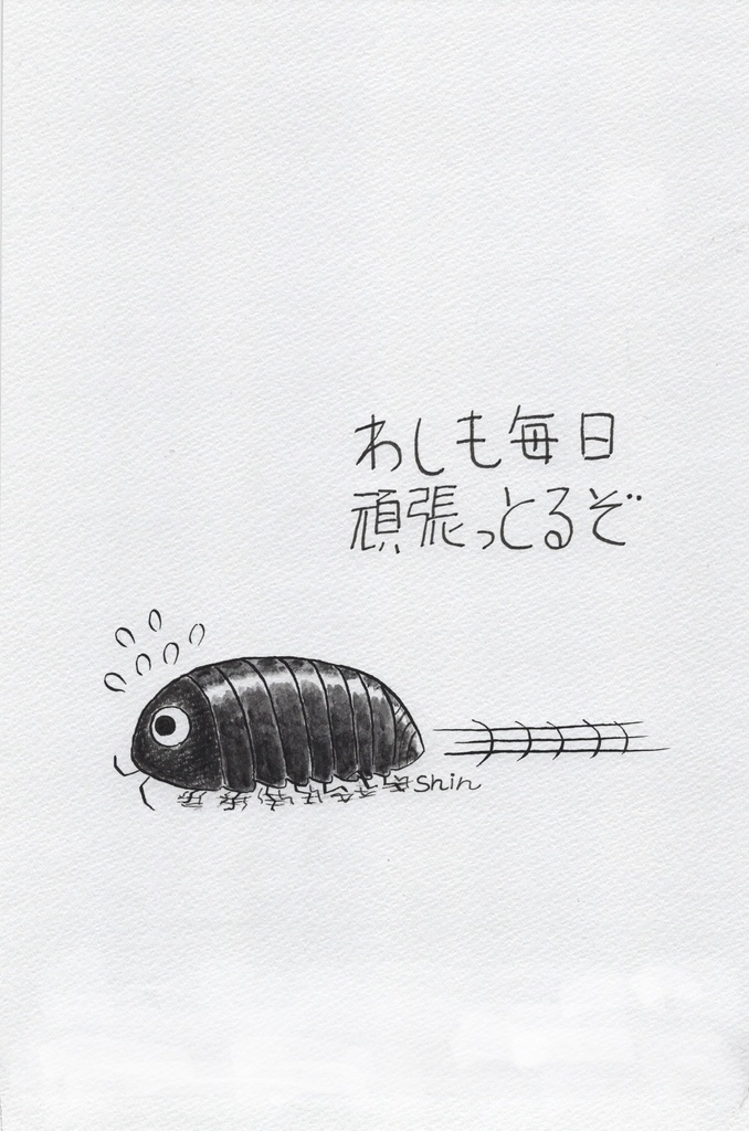 ダンゴ先輩壁紙VOL.5「わしも毎日頑張っとるぞ」