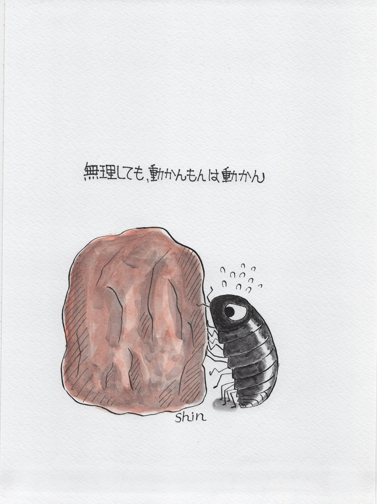 ダンゴ先輩壁紙VOL.7 「無理しても、動かんもんは動かん」