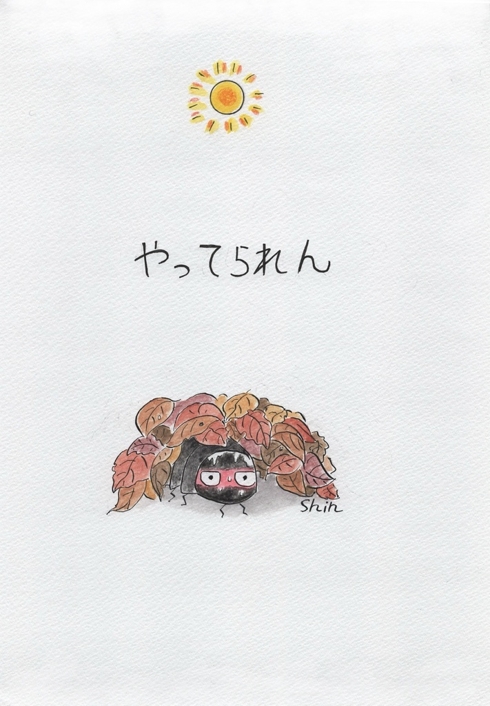 ダンゴ先輩壁紙VOL.8「やってられん」