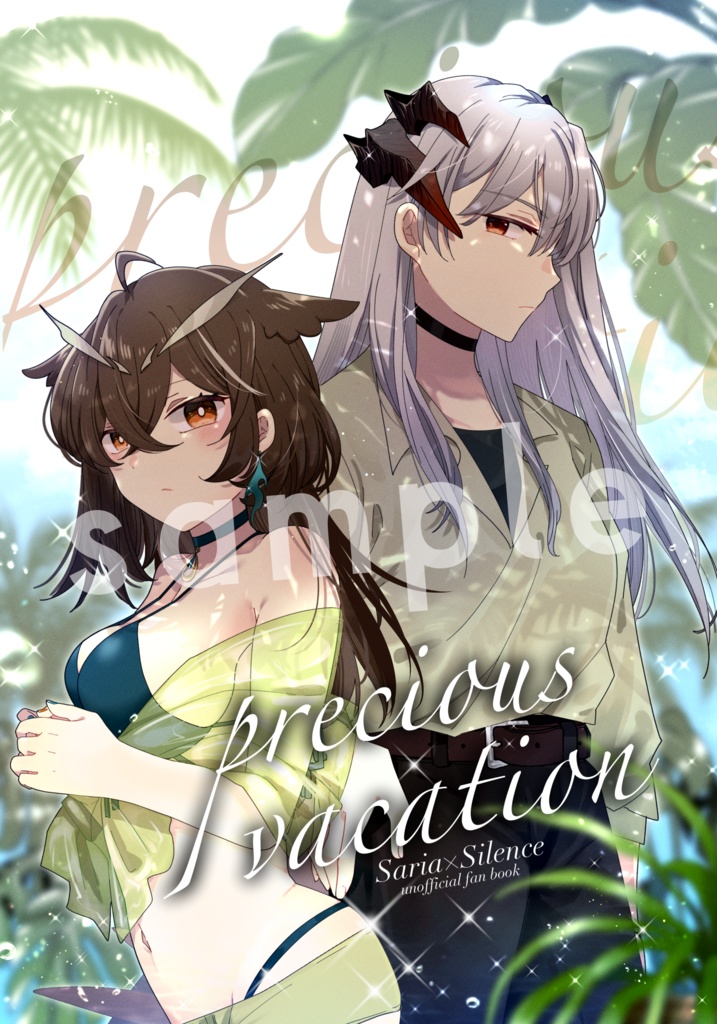 【サリサイ】Precious vacation