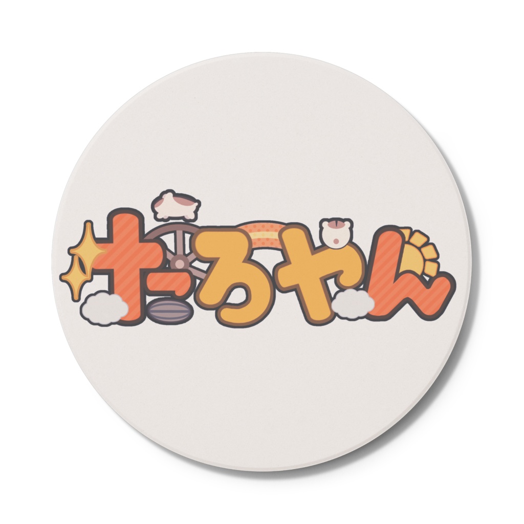 １周年記念コースター