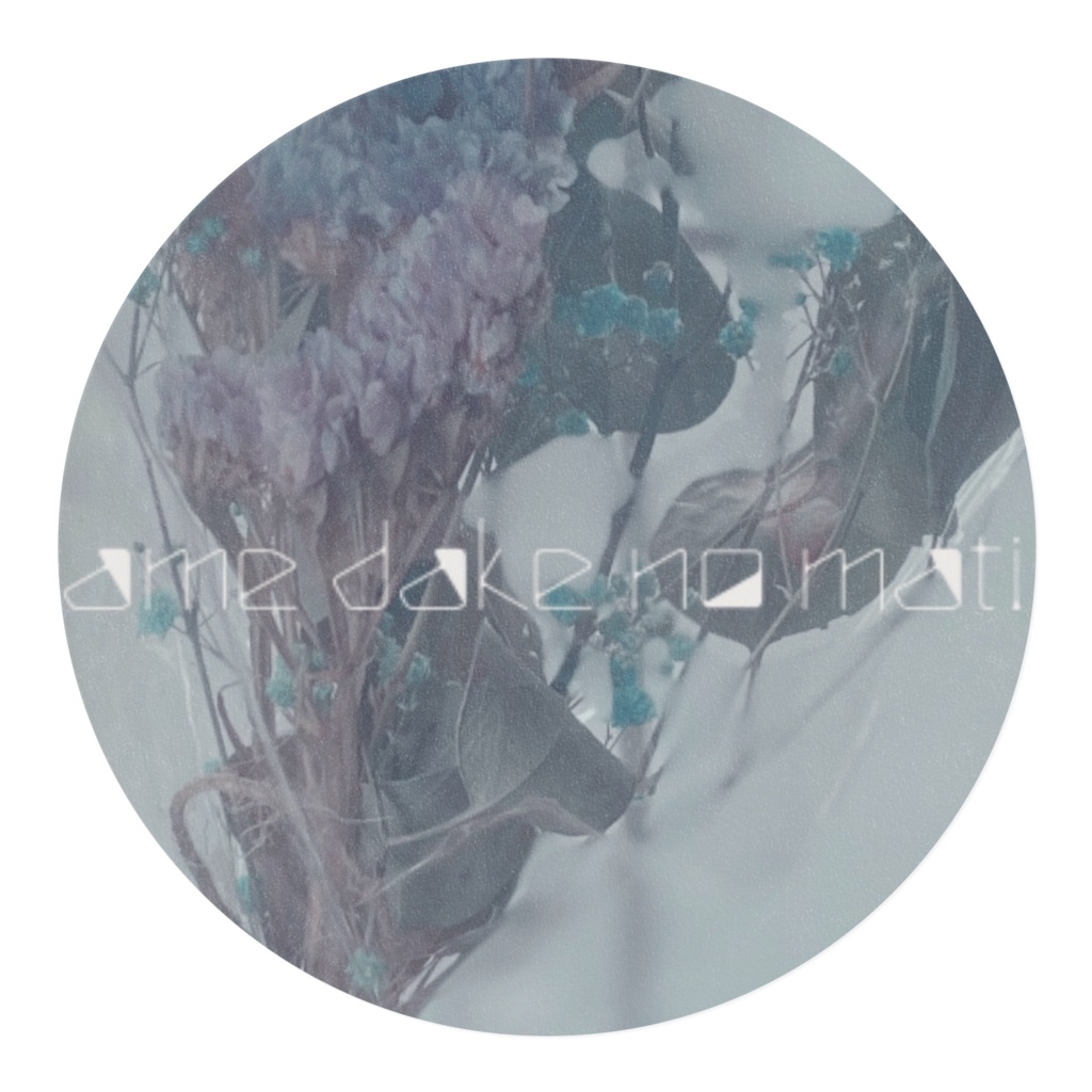 マスキングテープ