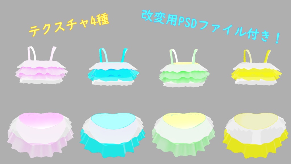 【Izulちゃん専用】ゆるふわフリル水着