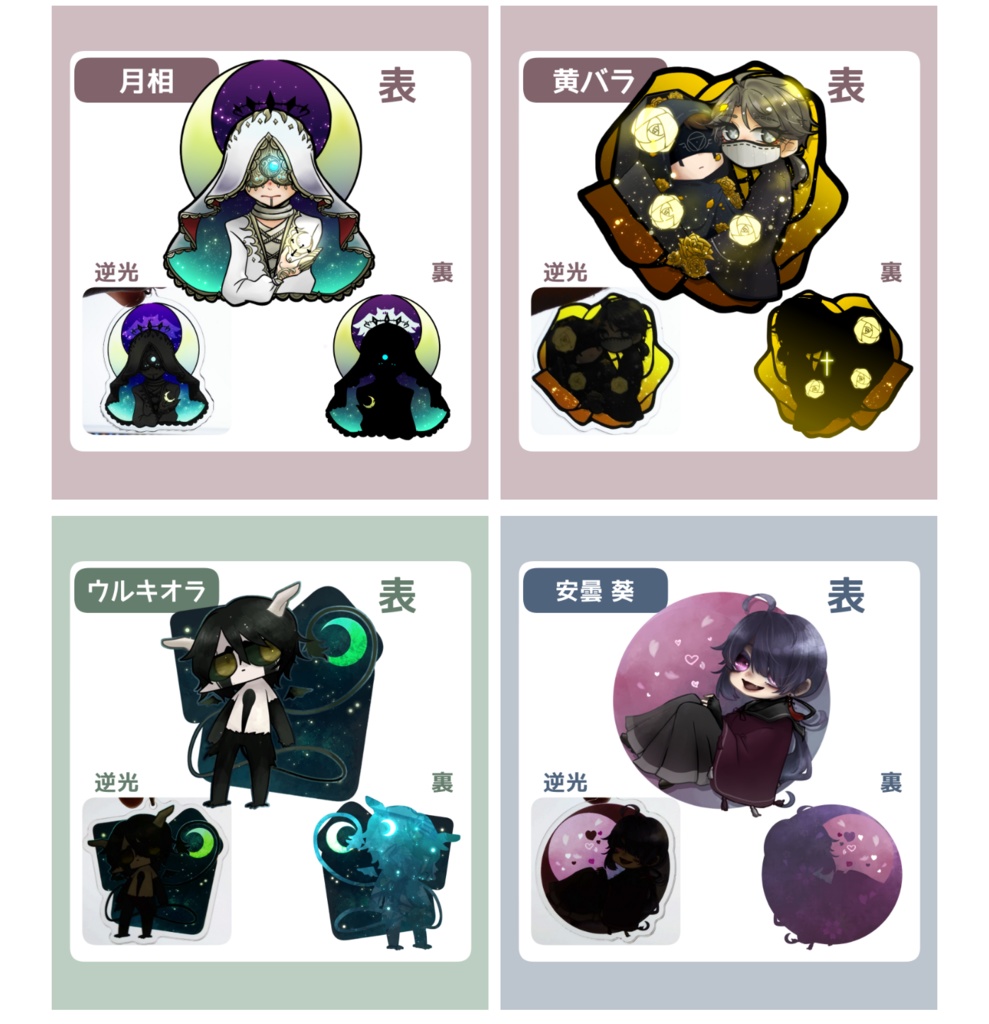 アクキー