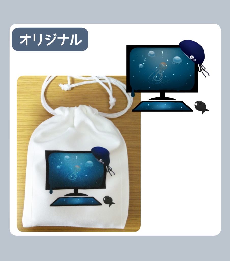 ミニ巾着