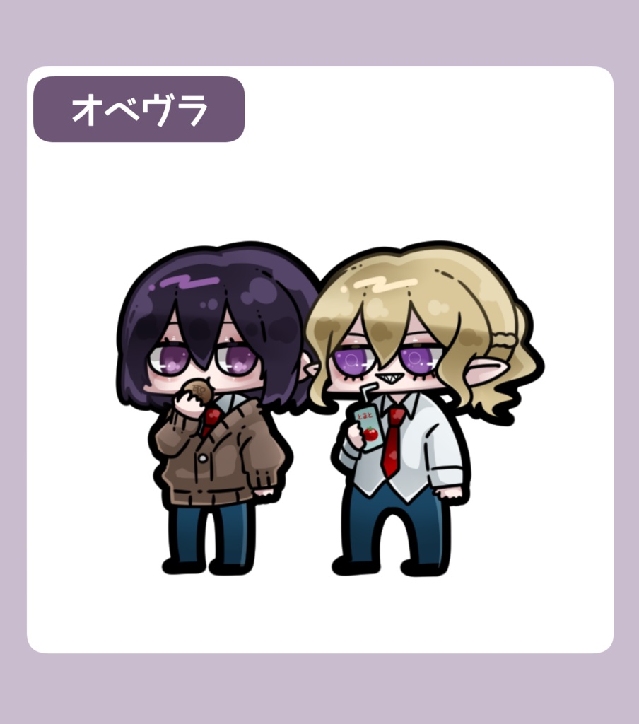 アクスタ
