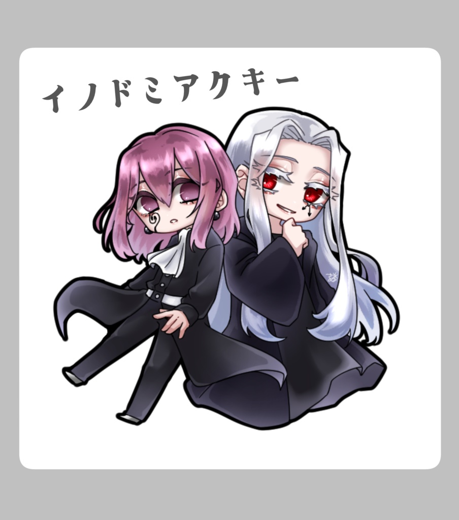アクキー