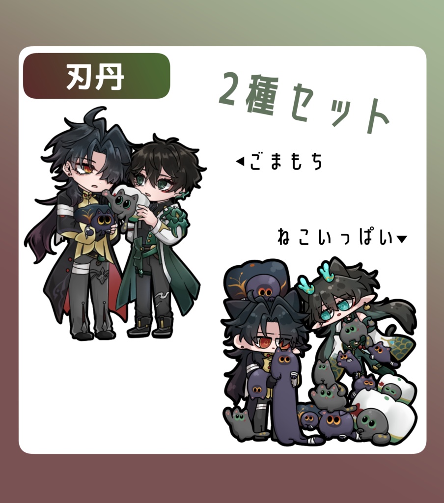 アクスタ