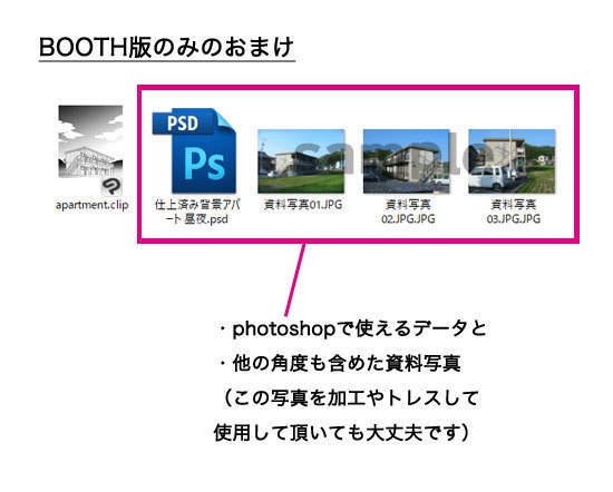 仕上済み背景 アパート 昼/夜