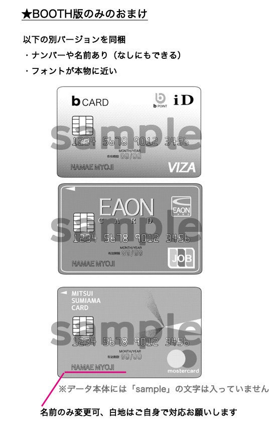 クレジットカード3種