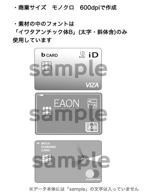クレジットカード3種