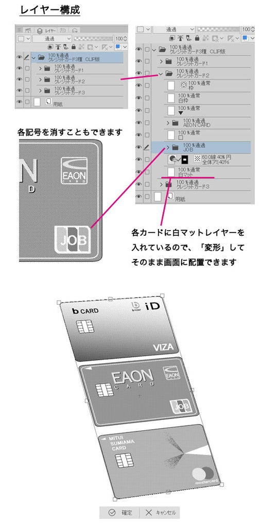 クレジットカード3種