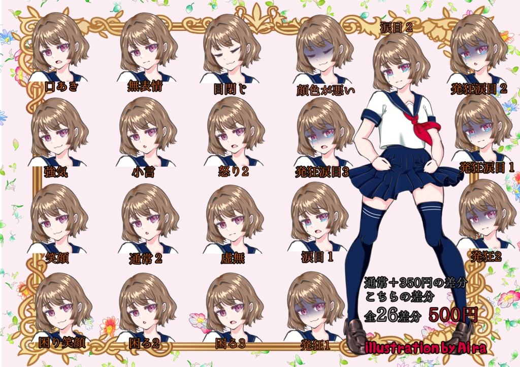 (セット販売)女子中学生/女子高校生01