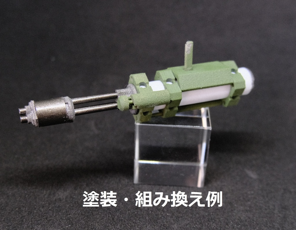 組み立て済み無彩色　フルセット〔ＰＢテイル・ガトリングガン〕ポッド＆弾帯セット　