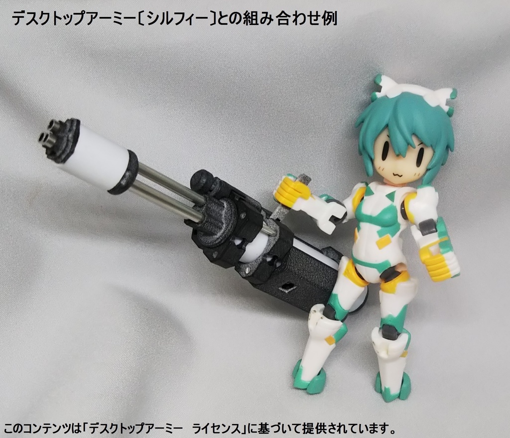 ショートバレル 〔PBテイル〕ガトリングガン(組み立て済・無彩色)