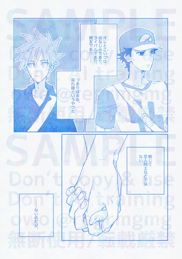 ノットイコール、マイダーリン!