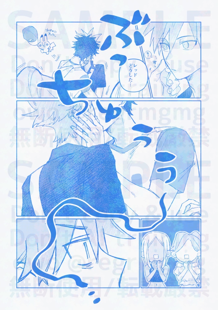 ノットイコール、マイダーリン!