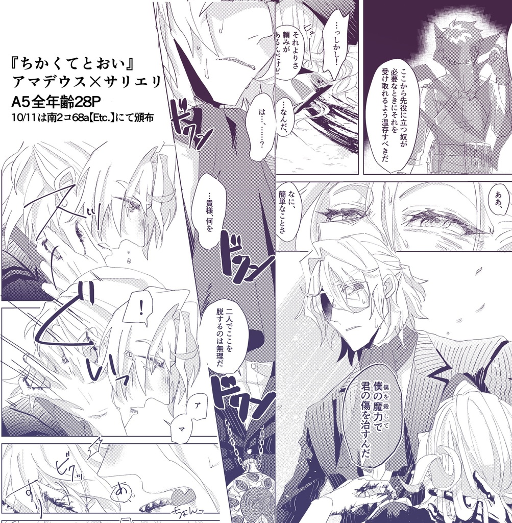 ちかくてとおい