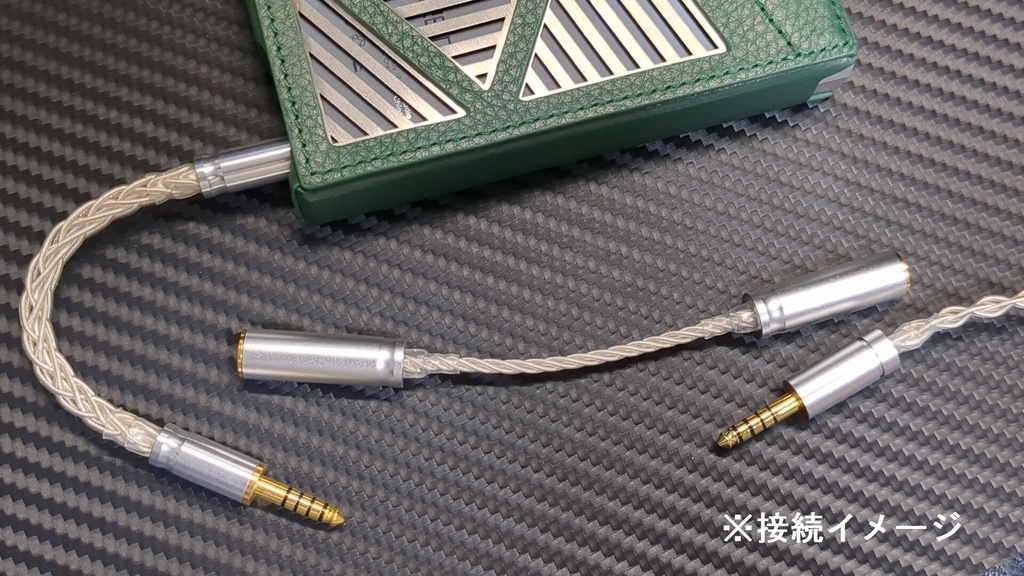 4.4mm(メス) to 4.4mm(メス) インターコネクトケーブル