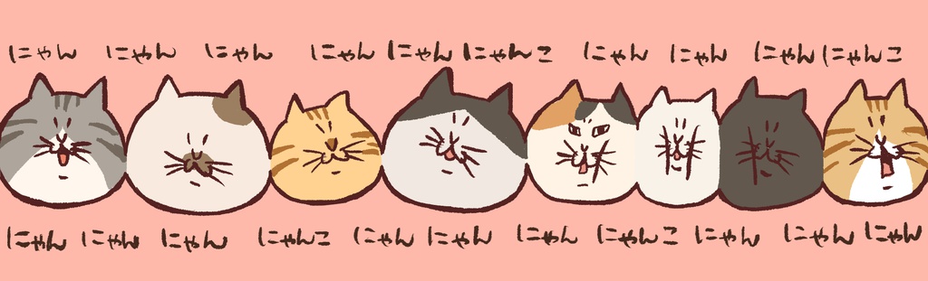 にゃんこの顔マステ