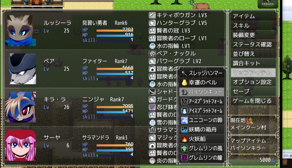 ダンジョン探索RPG・グレムリンズパレス