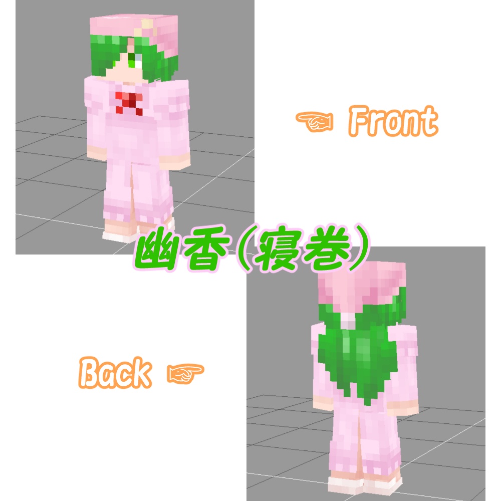 【東方Project】東方幻想郷スキンセット【Maincraft】