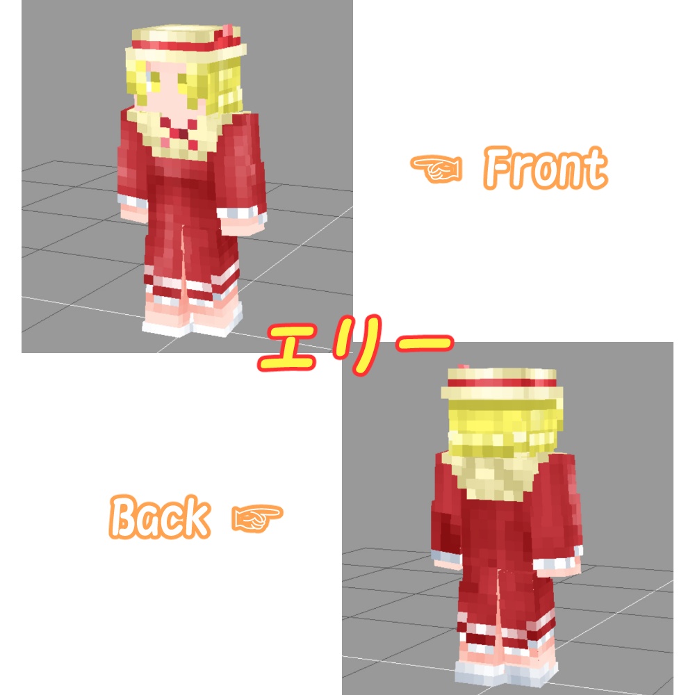 【東方Project】東方幻想郷スキンセット【Maincraft】