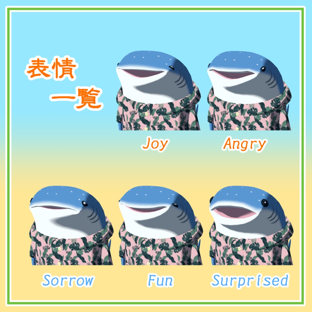 【cluster対応アバター】甚平ザメ男