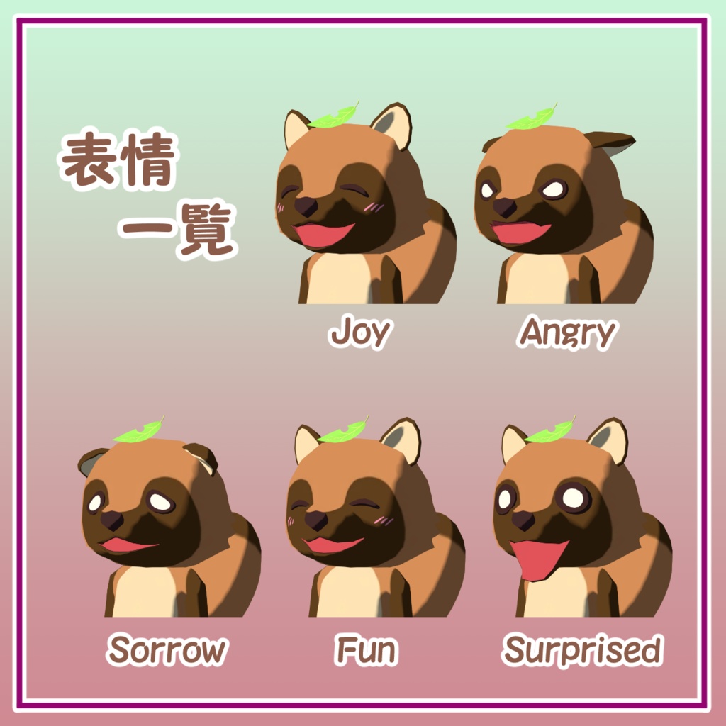 【cluster対応アバター】ちびたぬき