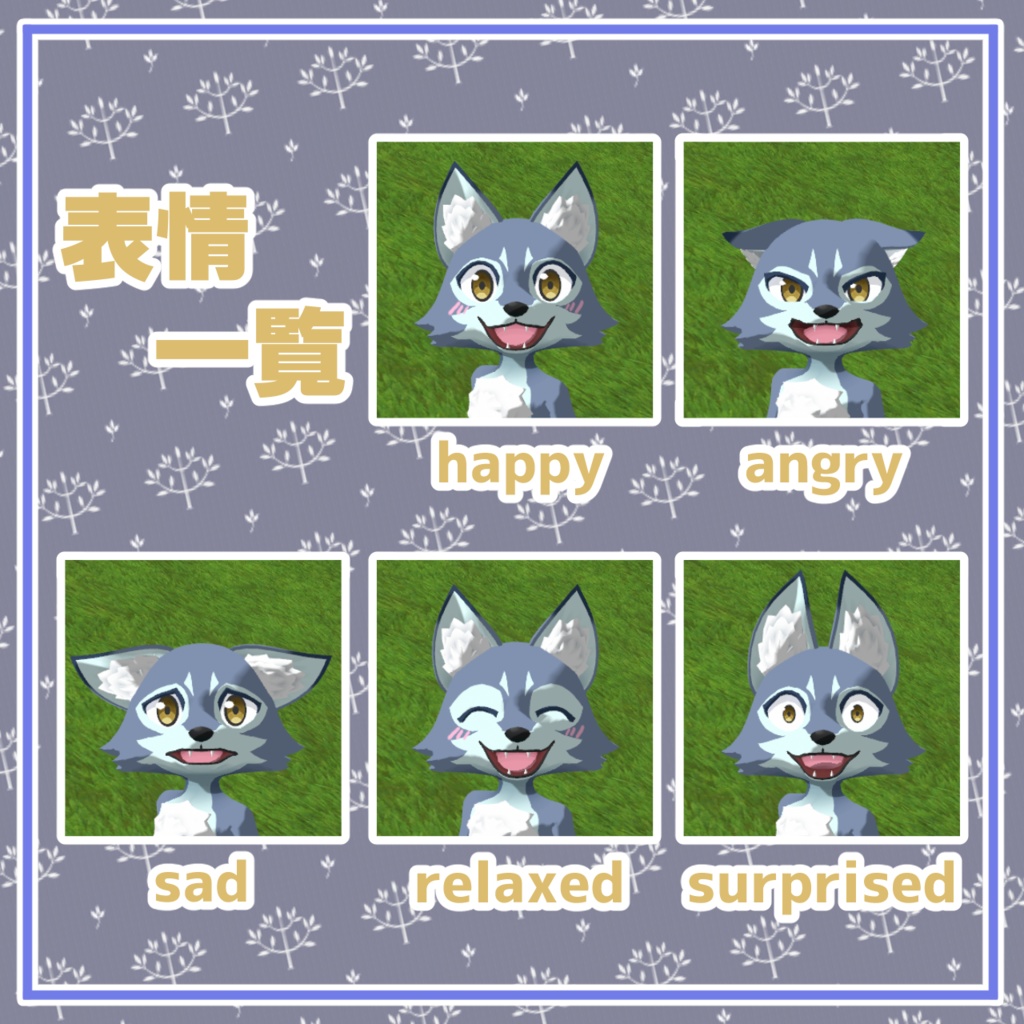 【cluster対応アバター】にそくうるふ(アッシュ・スノウ・カカオ)