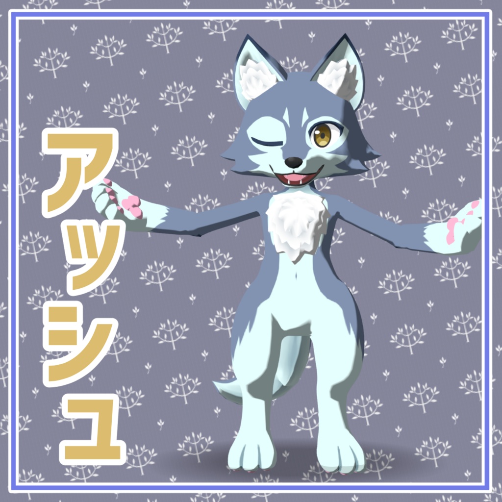 【cluster対応アバター】にそくうるふ(アッシュ・スノウ・カカオ)