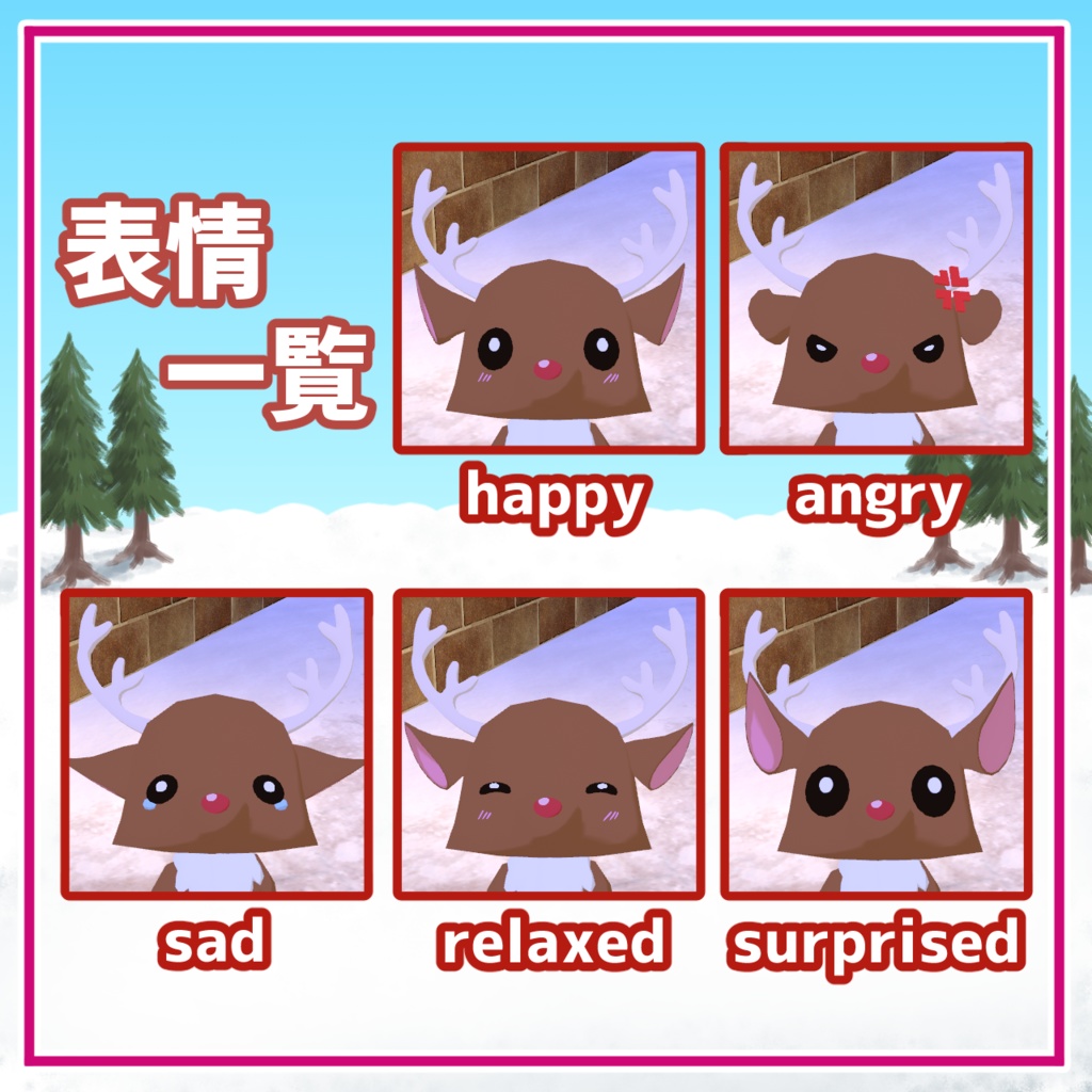 【cluster対応アバター】よつあしトナカイ+おまけ