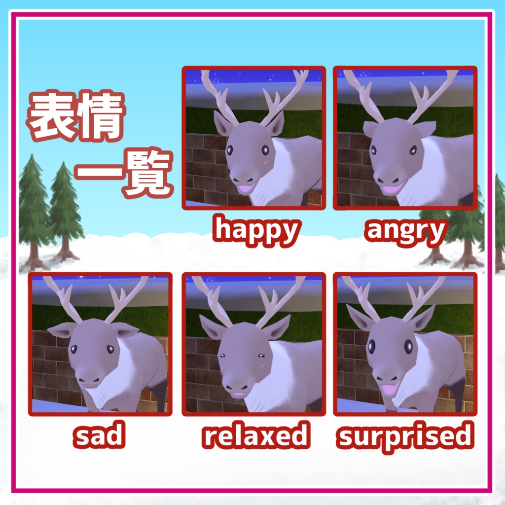 【cluster対応アバター】よつあしトナカイ+おまけ