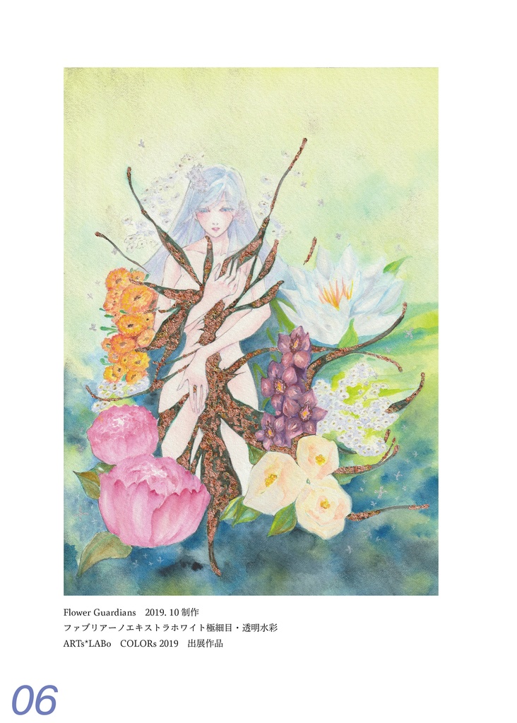 【PDF版】D.E.G. Works #01