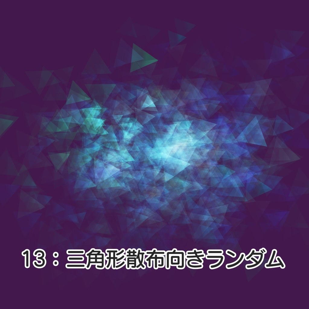 Procreate用エフェクトブラシセット