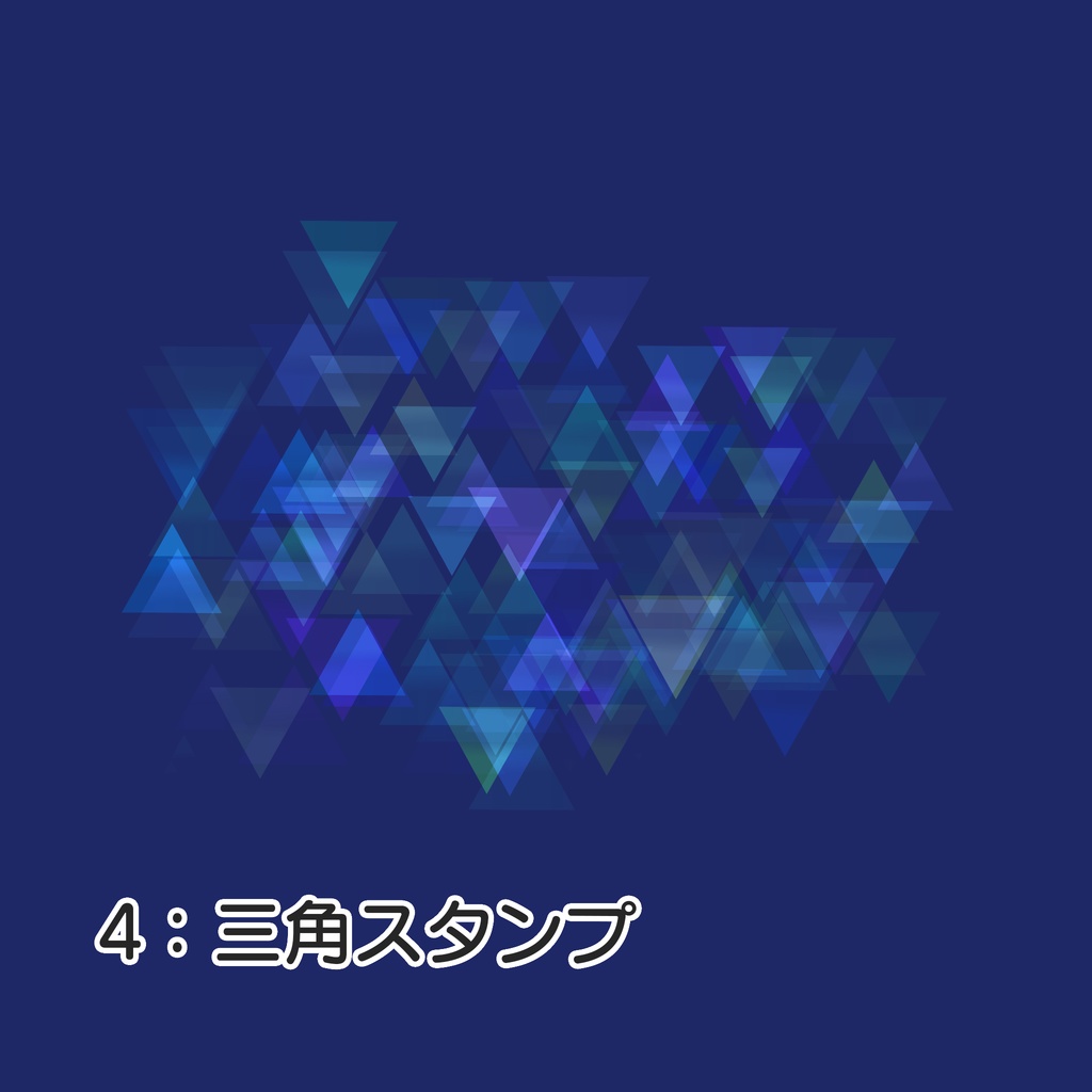 Procreate用エフェクトブラシセット