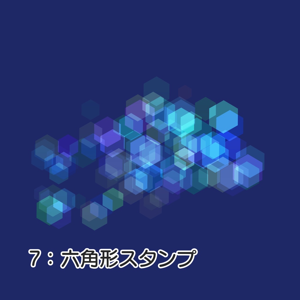 Procreate用エフェクトブラシセット