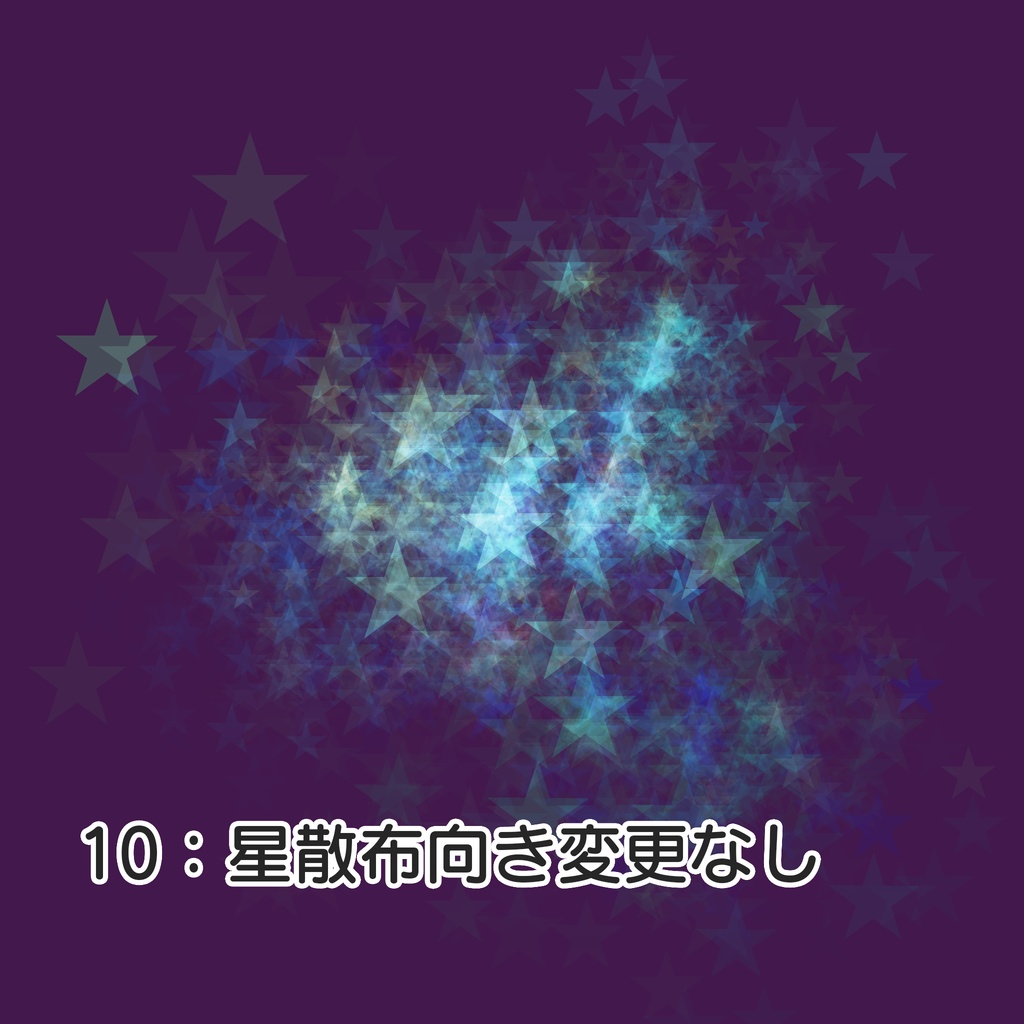 Procreate用エフェクトブラシセット