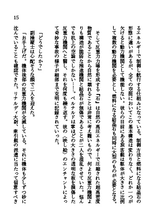 【電子版】蒼黒の竜騎兵: 1 - 空を失った男-