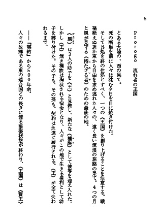 【電子版】蒼黒の竜騎兵: 1 - 空を失った男-