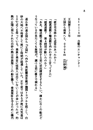 【電子版】蒼黒の竜騎兵: 1 - 空を失った男-