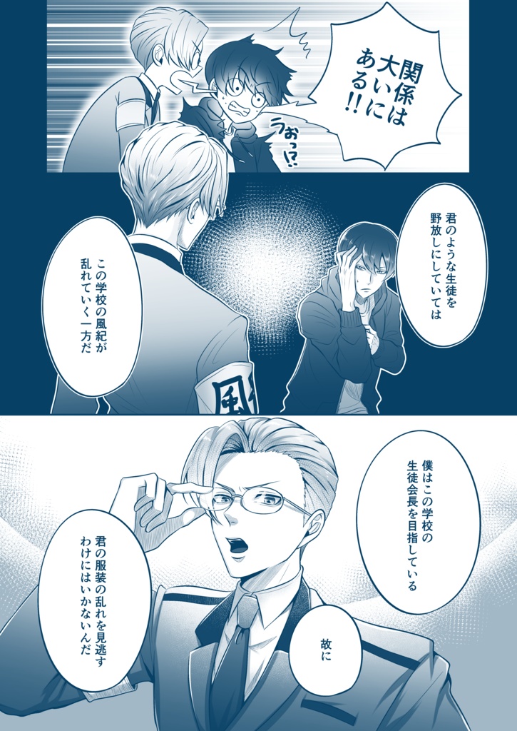 【再頒】解氷【モブ男子視点本】