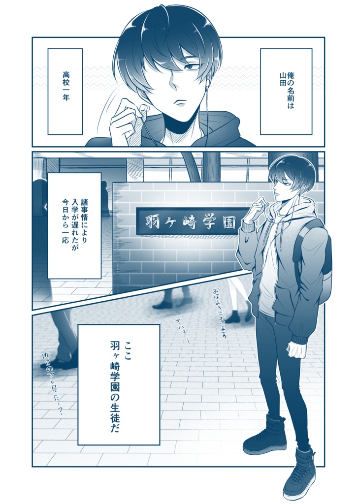 【再頒】解氷【モブ男子視点本】