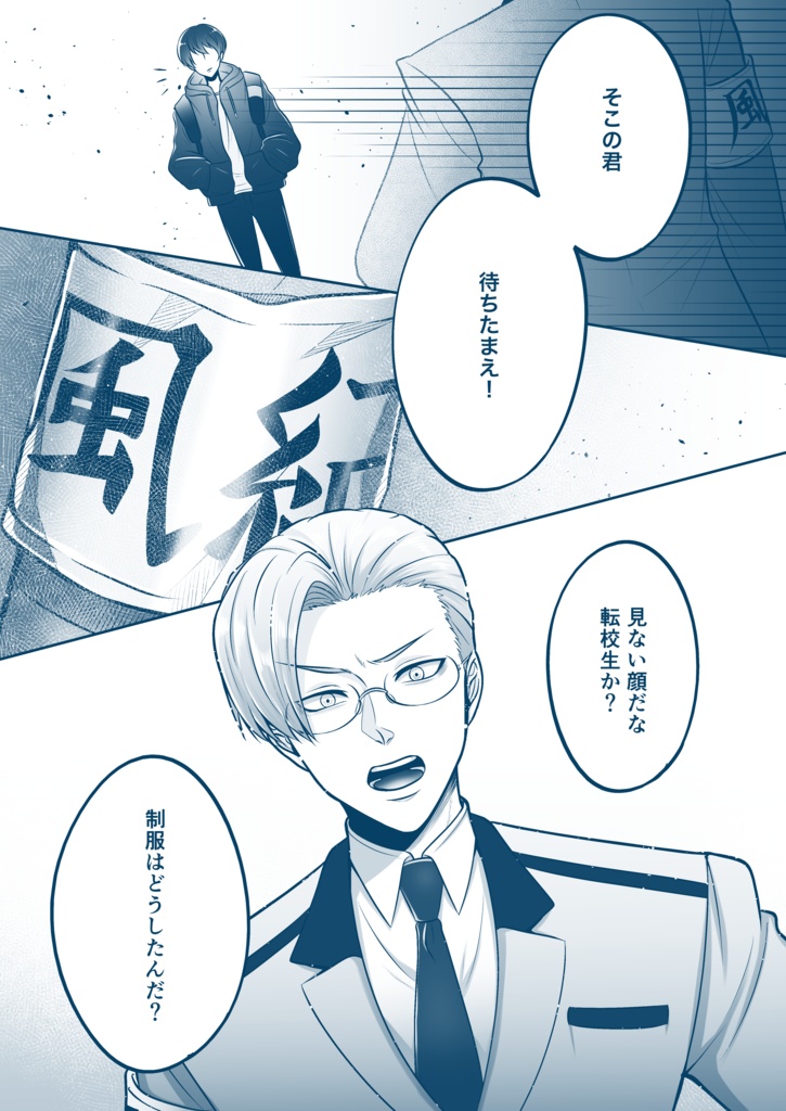 【再頒】解氷【モブ男子視点本】