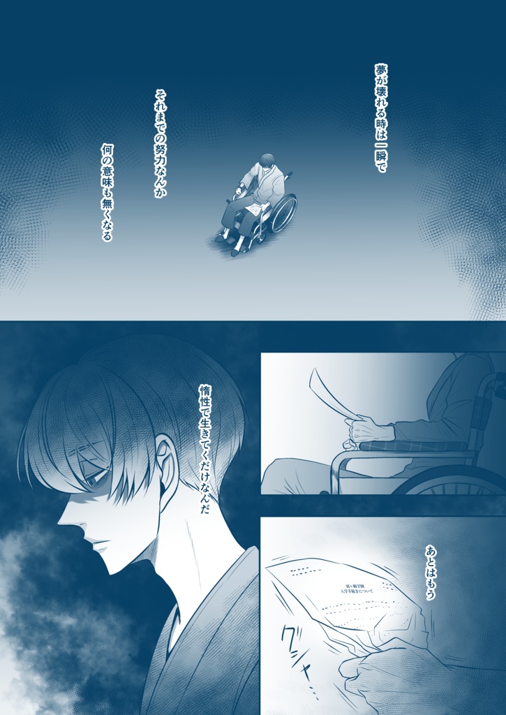 【再頒】解氷【モブ男子視点本】