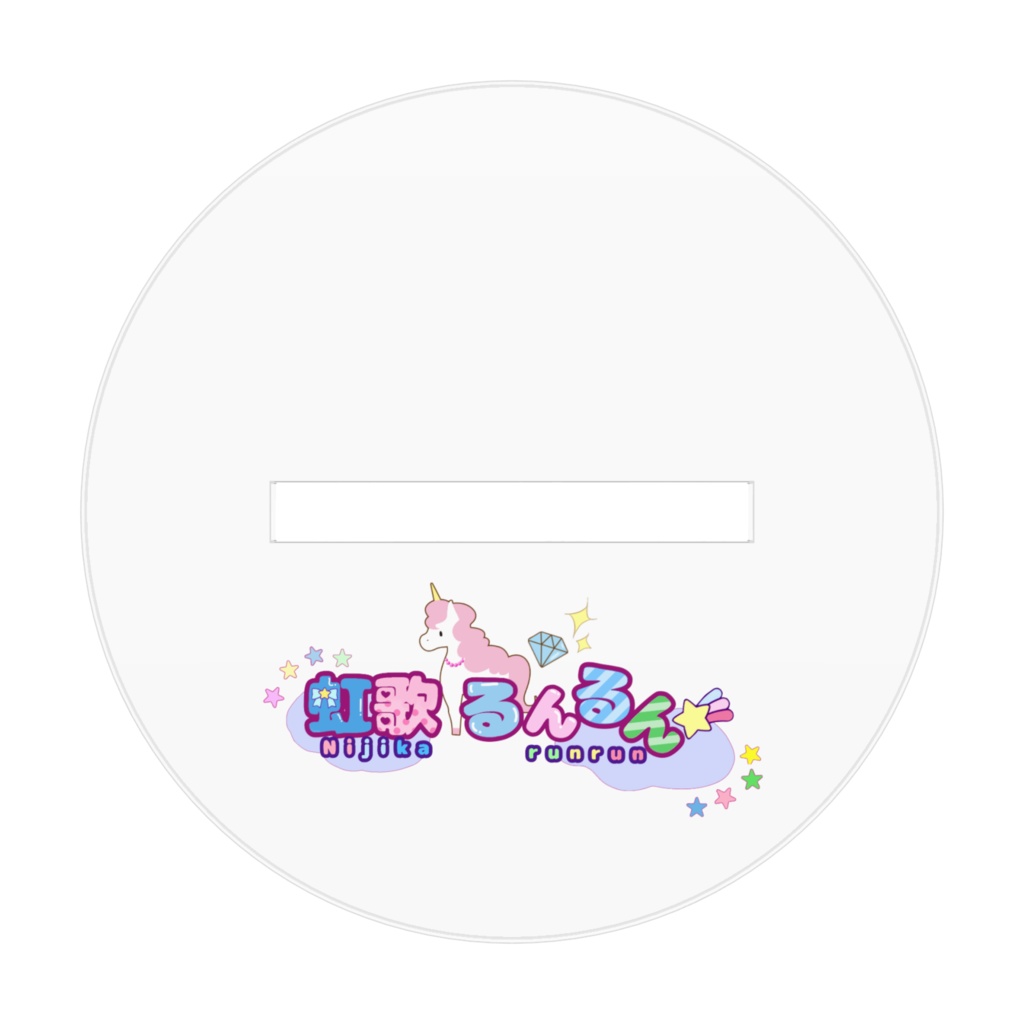 【完全受注販売】アイドルVer虹歌るんるん 1カ月記念グッズアクリルスタンド【ボイス特典あり】