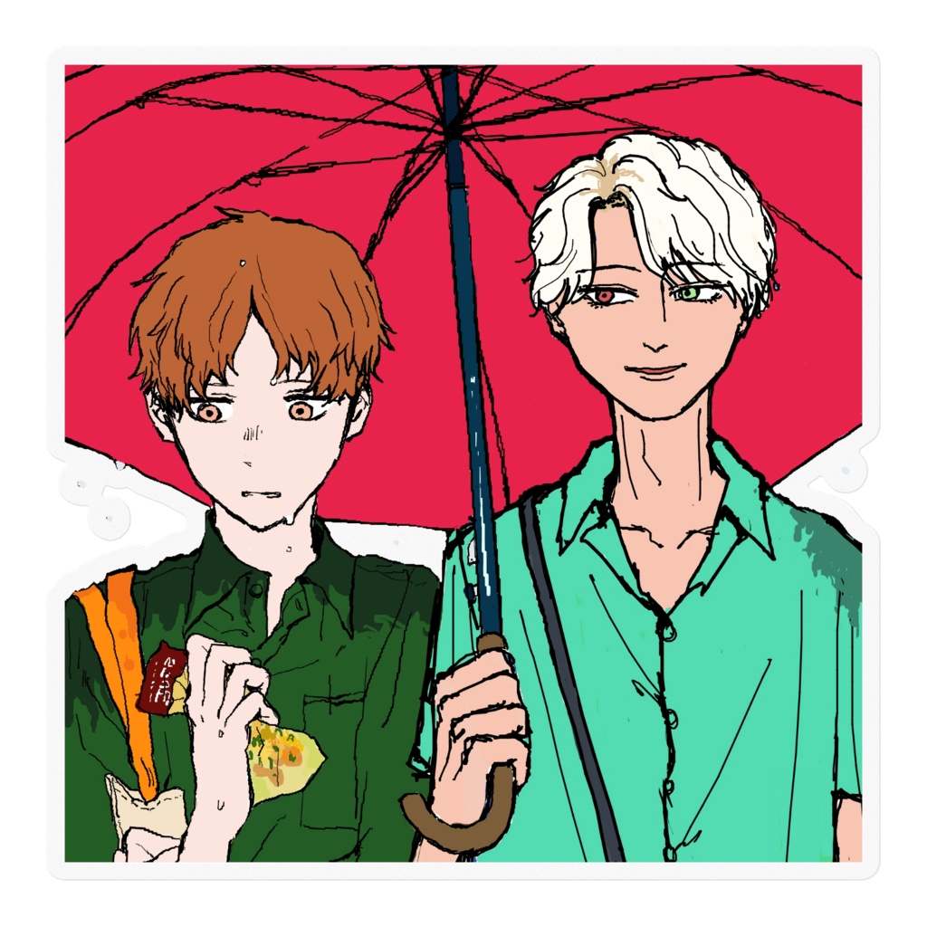 あまやどりシ〜ル