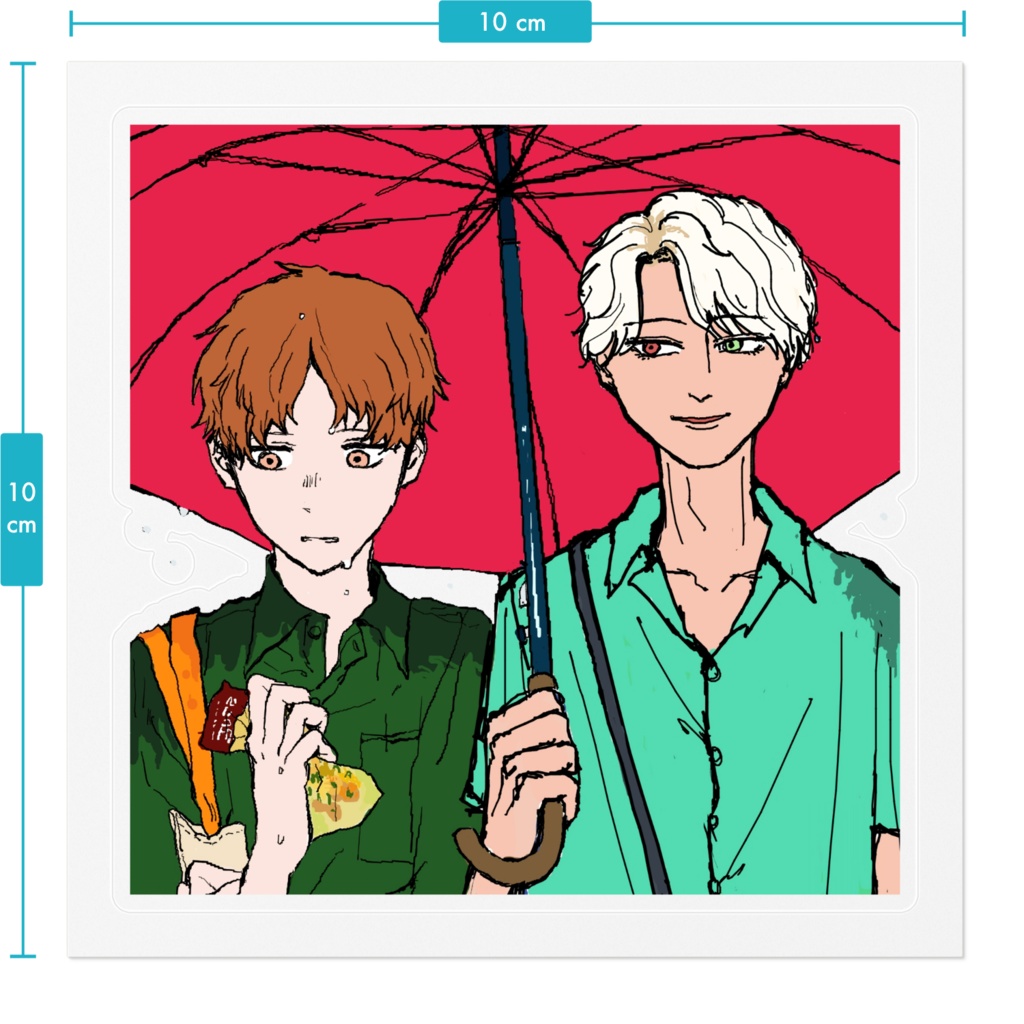 あまやどりシ〜ル