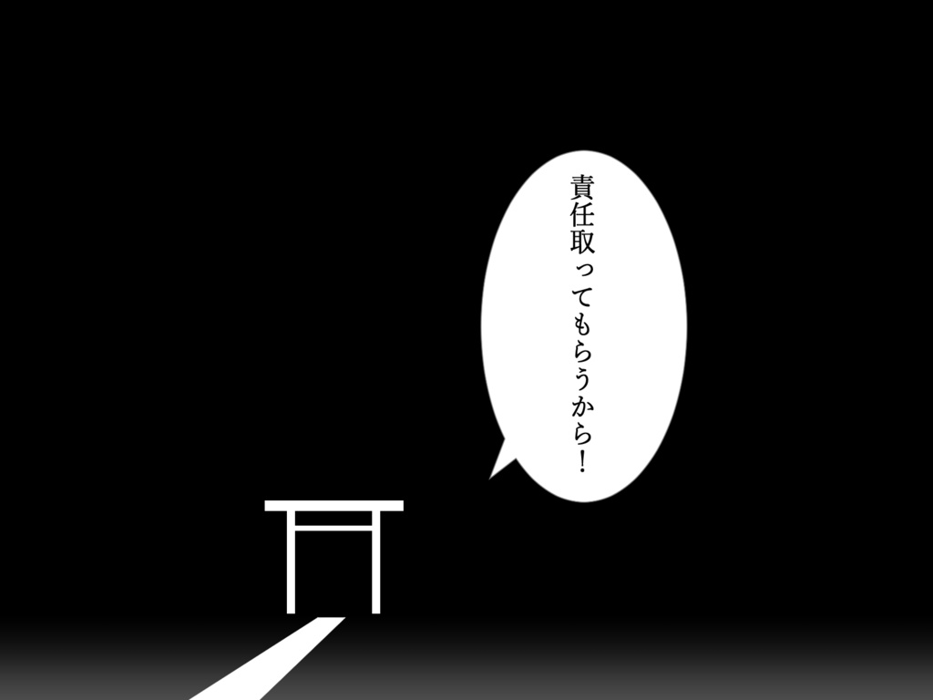 CoC【契る岩戸に媾ひて】